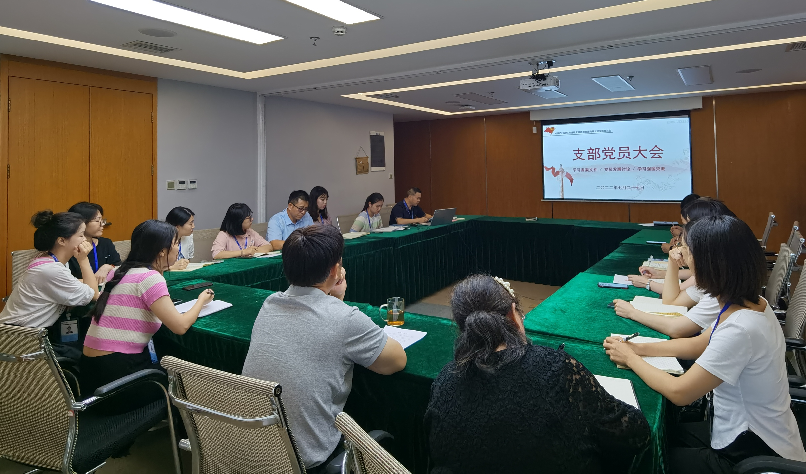 1659942545468659.jpg 支部党员大会111.jpg